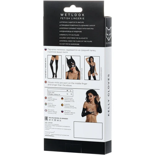 Перчатки Glossy Wetlook Kelly Вlack, S