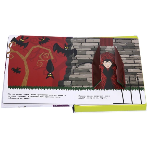 Замок монстров (книга + 3D модель для сборки): Количество страниц 12