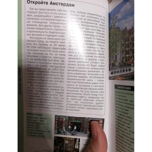 Амстердам. Путеводитель с детальной картой города внутри. Красный гид: Количество страниц 128