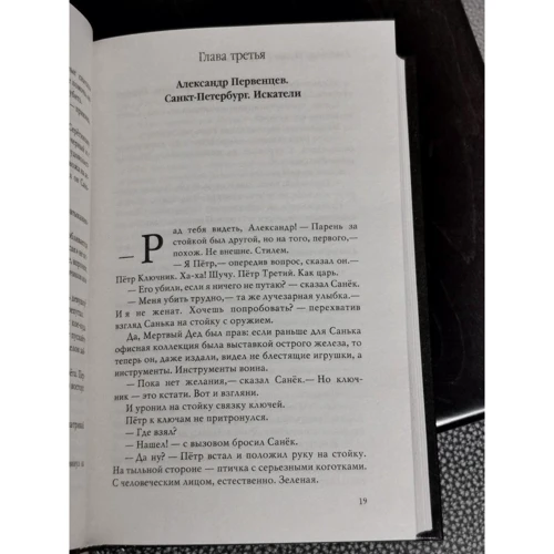 Олександр Мазін: Вовки Одіна: ISBN 978-5-17-088908-2