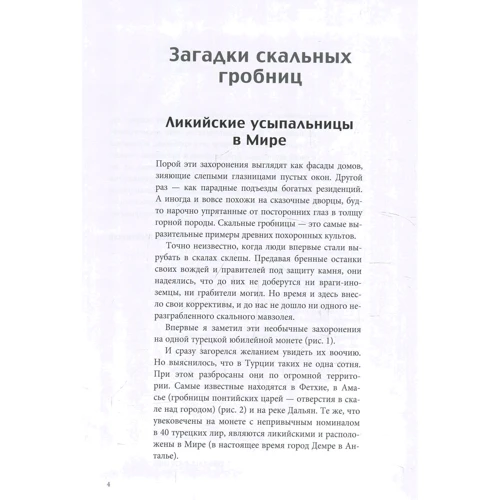 Рольф Майзингер: Путешествия в мире денег: ISBN 978-5-8183-1982-7