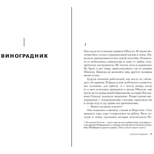 Жан-Крістоф Гранже: День праху: Обкладинка Тверда