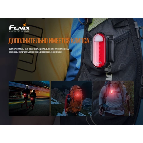 Велофара задня Fenix BC05R V2.0 фото 11