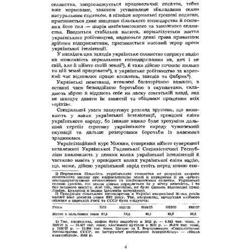 Василь Плющ: Боротьба за українську державу під радянською владою. Підпільні українські організації в Україні у 1920-1941 роках. Розгром української еліти й українського селянства: Кількість сторінок 118