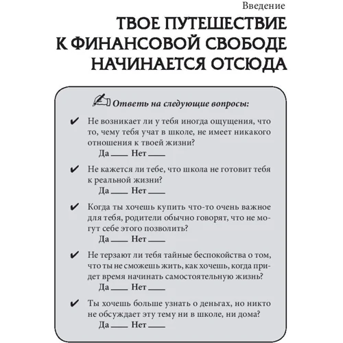 Роберт Кийосаки: Богатый папа, бедный папа для подростков: Обложка Интегральная