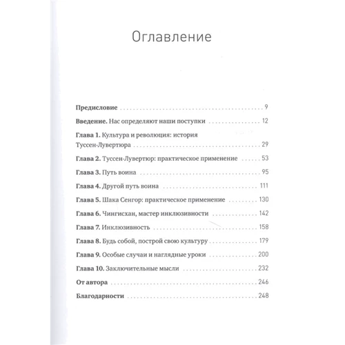 Бен Хоровиц: Мы - то, что мы делаем. Как строить культуру в компании: Количество страниц 256