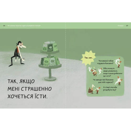 Оскар Бреніф'є: Що добре, а що погано?: Автор Оскар Бренифье