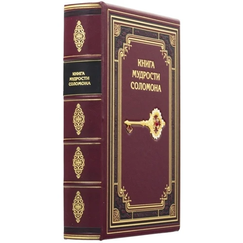 Книга мудрости Соломона: Производитель Купола