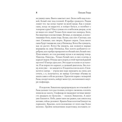 Макс Фрай: Авиамодельный кружок при школе №6: ISBN 978-5-17-097395-8