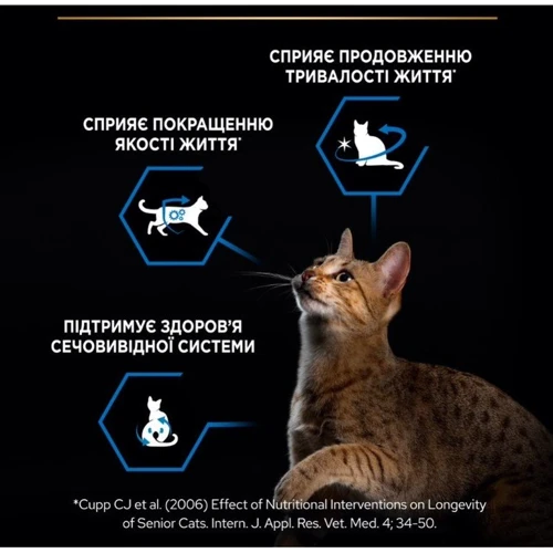 Сухой корм Pro Plan Sterilised Senior 7+ для стерилизованных кошек с индейкой 10 кг (7613034989314): Основные ингредиенты Рис, Кукуруза, Индейка