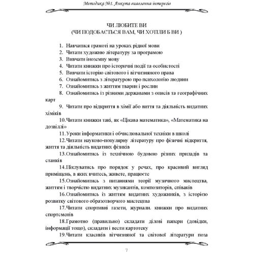О. О. Мурзіна: Формування професійних ціннісних орієнтацій у майбутніх правознавців (методичні рекомендації): Жанр Студентам и аспирантам