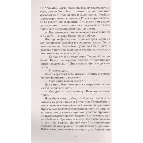 Марта Холл Келли: Девушки сирени: Количество страниц 608