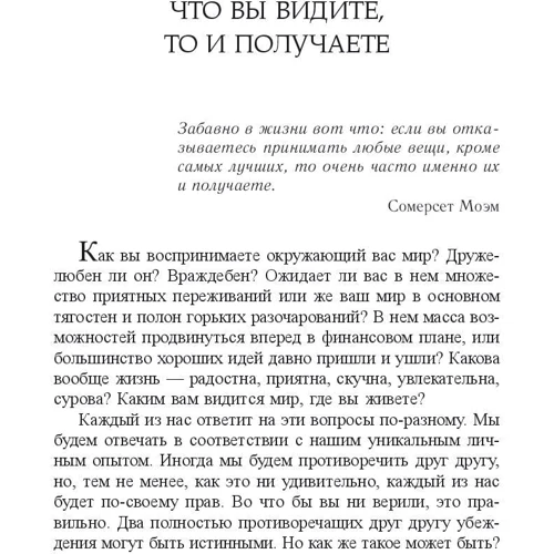 Джон Кехо: Деньги, успех и вы: Обложка Твердая
