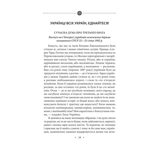 Іван Драч: Українська діаспора: Виробник Фолио