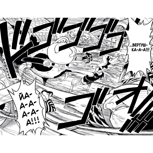 Эйитиро Ода: One Piece. Большой куш. Книга 4: Производитель Азбука