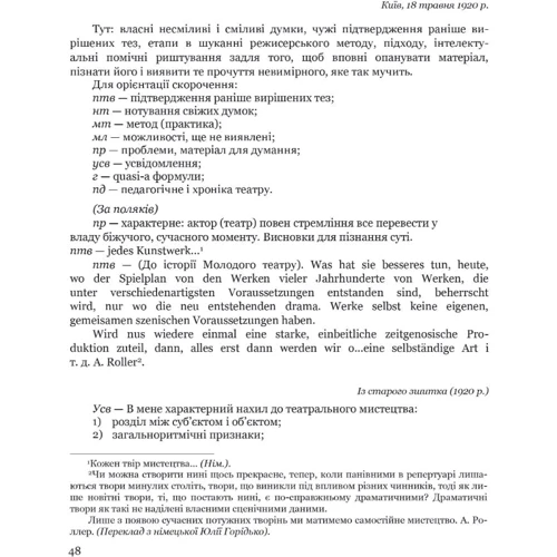 Лесь Курбас: Філософія театру: Виробник Видавець Олександр Савчук