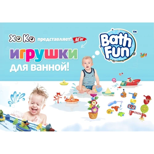 Іграшка для ванної Веселий Насос XoKo Bath Fun (9908)