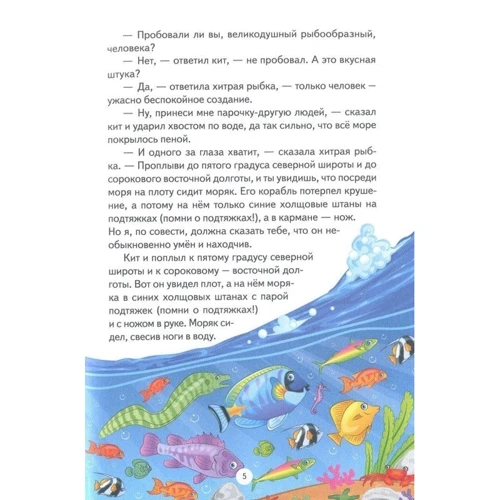 Редьярд Киплинг: Как появились броненосцы и другие сказки: Автор Редьярд Киплинг