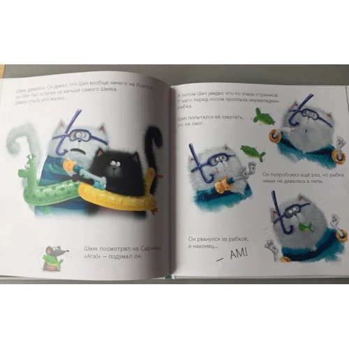 Роб Скоттон: Шмяк учится плавать: ISBN 978-5-906951-72-4