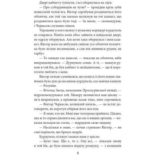 Ольга Саліпа: Медаль на дві сторони. Книга 4: Автор Ольга Салипа