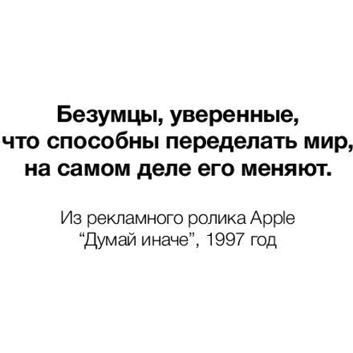 Стив Джобс. Биография: ISBN 978-5-17-077871-3