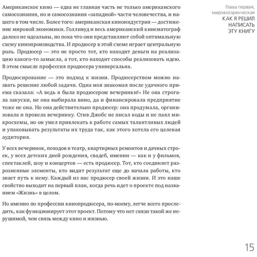 Александр Роднянский: Выходит продюсер: Обложка Твердая