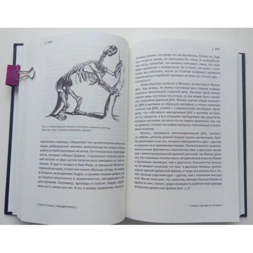 Неандертальці: ISBN 978-5-17-091066-3