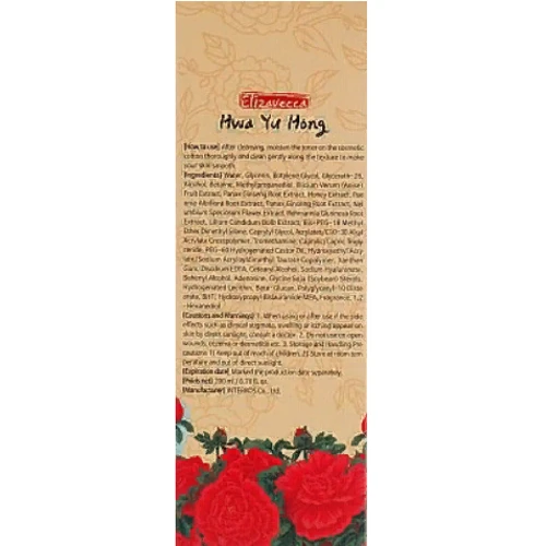 Elizavecca Hwa Yu Hong Essence Тонер-эссенция с экстрактом женьшеня 200 ml: Время применения Универсальный