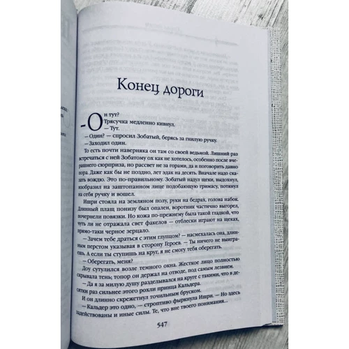 Джо Аберкромби: Герои: Производитель Fanzon