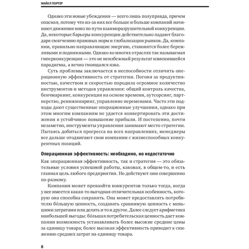 стратегія: ISBN 978-5-9614-7115-1