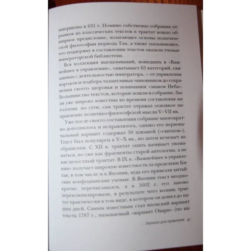 Олексій Маслов: Наука управління Китаєм. Дзеркало для Дракона: ISBN 978-5-386-09906-0