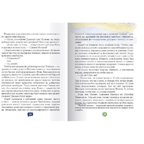Анна Коршунова: Комп и компания: Производитель Час Майстрів