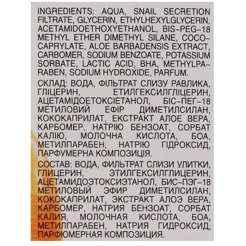 Біокон Натуральный уход Сыворотка для лица Секрет улитки 25 ml: Пол Для женщин
