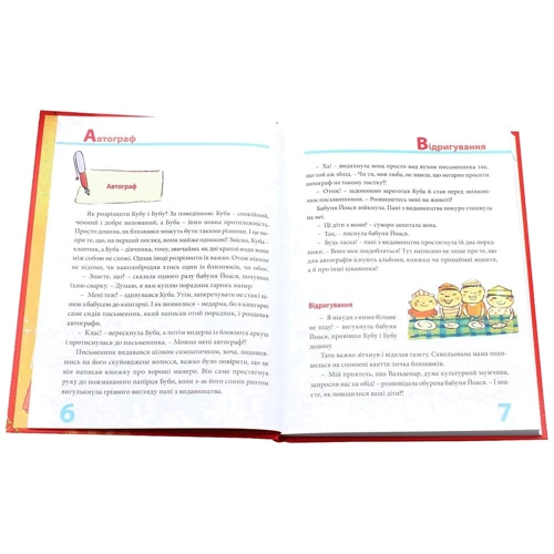 Гжегож Касдепке: Бон чи тон, або гарні манери для дітей: ISBN 978-966-2647-36-5