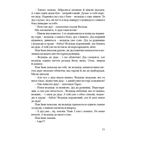 Артем Чапай: The Ukraine: Обкладинка Мягкая