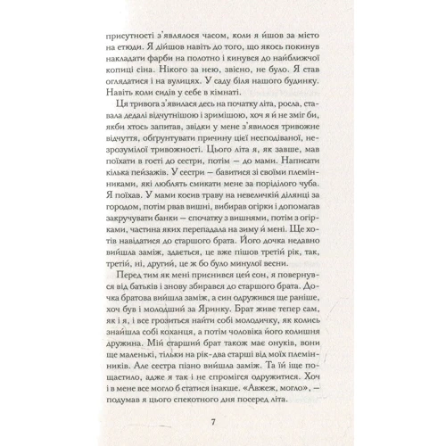 Володимир Лис: Графиня: Обложка Твердая