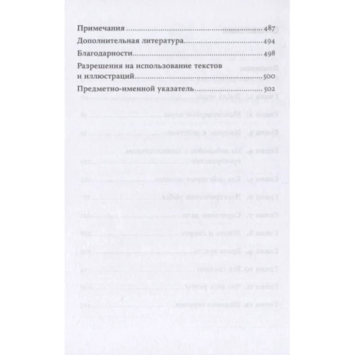 Фрэнсис Эшкрофт: Искра жизни. Электричество в теле человека: Обложка Мягкая