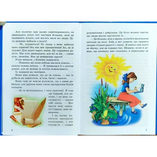 Ганс Крістіан Андерсен: Сказки: ISBN 978-966-459-150-5