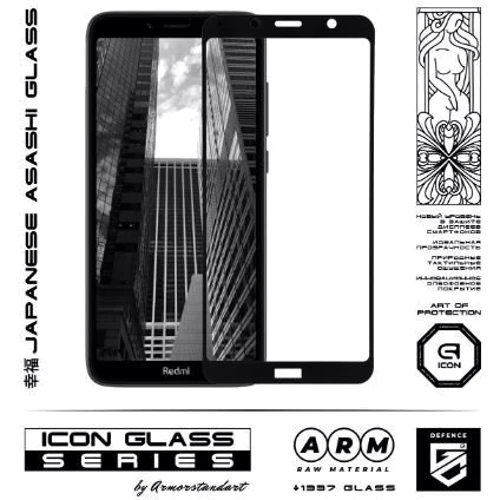 Аксессуар для смартфона ArmorStandart Tempered Glass Icon Black for Xiaomi Redmi 7A (ARM55466-GIC-BK): Совместимость Xiaomi Redmi 7A