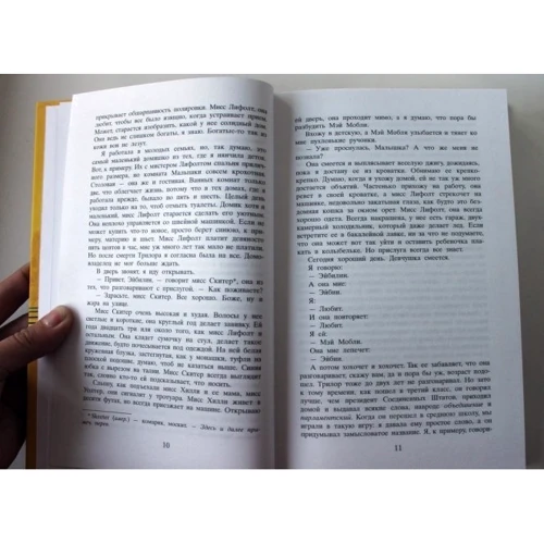Кетрін Стокетт: Прислуга: ISBN 978-5-86471-732-5
