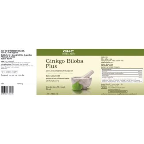 GNC Herbal Plus Ginkgo Biloba Гінко Білоба 120 таблеток: Форма випуску таблетки