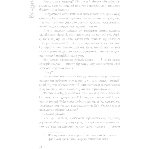Рейчел Голліс: Витри шмарклі, подруго!: Количество страниц 256