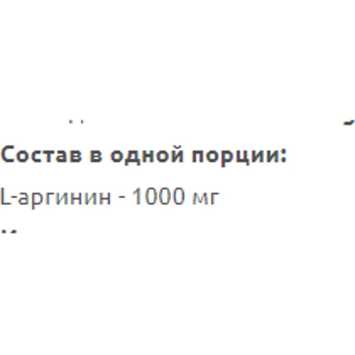 Амінокислота для спорту IronFlex Arginine MAX тисячі 90 Tablets: Смак Без смаку