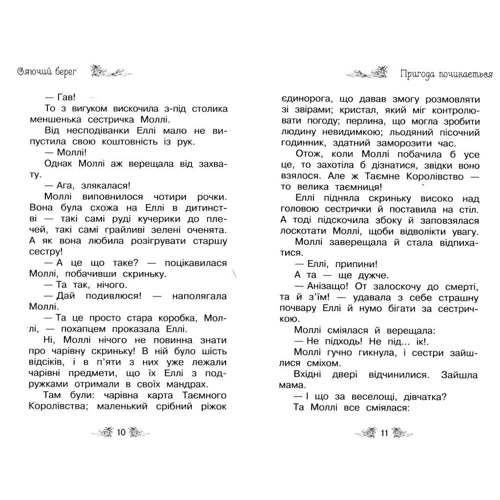 Роузі Бенкс: Сяючий берег. Книга 6: Обложка Твердая