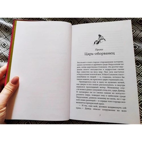 Джоэль Бен-Иззи: Царь-оборванец и секрет счастья: Автор Джоэль Бен-Иззи