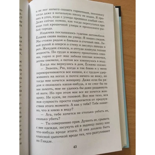 Рю Муракамі: Всі відтінки голубого: ISBN 978-5-521-00911-4