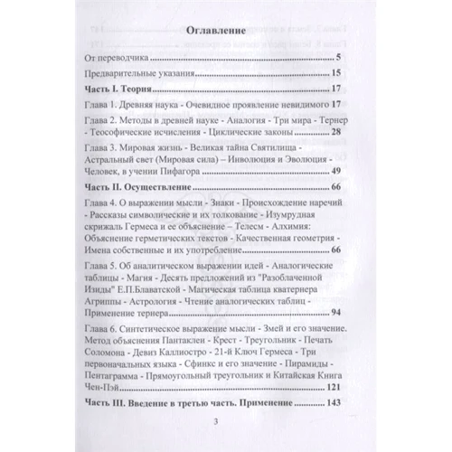 Жерар Енкос: Окультна наука. Трактат з основ таємних наук: Обкладинка Мягкая