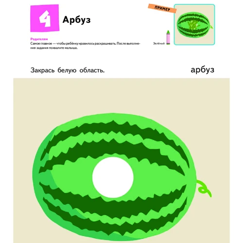 KUMON. Давай рисовать! Весёлые истории: ISBN 978-5-00146-776-2