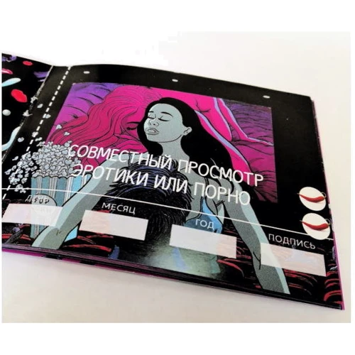 Чековая книжка Секс желаний