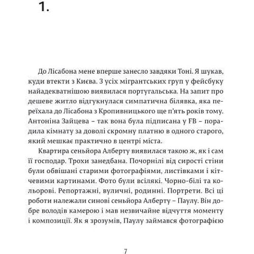 Ілля Макаренко: Магнум: Производитель Книги XXI